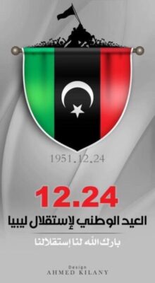 ميجا للانشاء والصناعات تهنئ الشعب الليبى الشقيق بالذكرى الـ ٧٢ لاستقلال البلاد