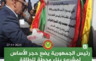 موريتانيا تعتزم إنشاء محطة طاقة شمسية باستثمارات تتخطي 10 مليون دولار
