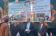 بالتعاون بين اسبك وجمعية الأورمان.. وزارة البترول تفتتح مشروعات الخدمة المجتمعية لتطوير قرية أبوبكر الصديق في العامرية بالاسكندرية ودعم الأسر الأولي بالرعاية