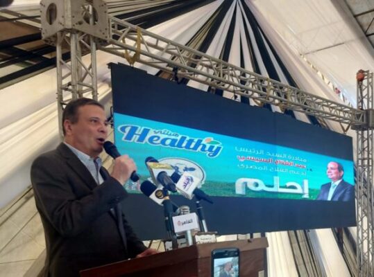 البنك الزراعي المصري : مبادرة أحلم توفر قروض ميسرة بفائدة 5% للمربين لشراء رؤوس الأبقار