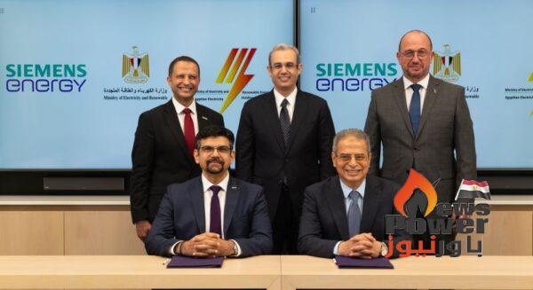 خاص : الشركة القابضة لكهرباء مصر توقع مذكرة تفاهم مع شركة siemens للطاقة لتطوير وحدات محطة البرلس الغازية