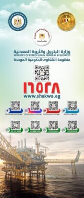 البترول : تطوير الخدمات المقدمة للمواطنين في مجال توزيع الوقود