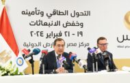 وزير البترول يعلن انطلاق فاعليات مؤتمر «إيجيبس 2024» خلال الفترة من 19 حتي 21 فبراير المقبل
