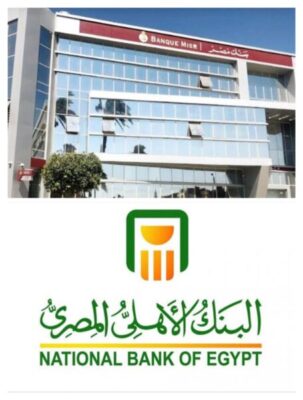 بنكا الأهلي ومصر يصدران شهادة ادخارية جديدة بعائد سنوي ‎%27 لمدة عام