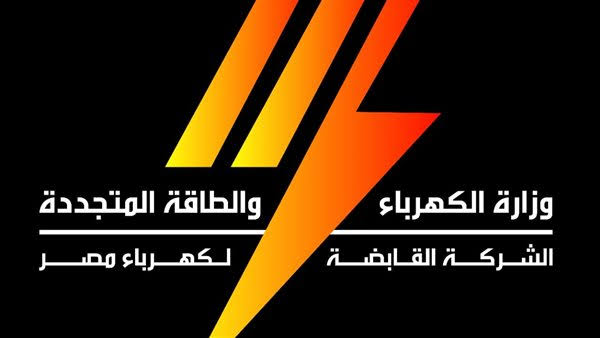 منح الشركة القابضة لكهرباء مصر  تصريح باعتماد إنشاء 3 محطات إنتاج طاقة كهربائية بنظام الدورة المركبة قدرة 1800 ميجاوات