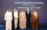 السعودية تفتتح مصنع لشركة سيمنس لإنتاج المهمات الكهربائية وتوفير الطاقة الآمنة والموثوقة