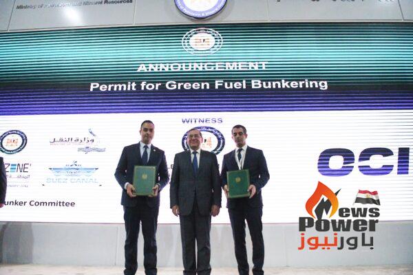 إيجبس 2024 | توقيع اتفاقية بين وزارتي البترول والنقل واقتصادية قناة السويس وشركة OCI علي تأسيس شركة جديدة لتموين السفن بالوقود الأخضر