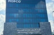9 مارس المقبل .. عمومية موبكو تناقش نتائج الاعمال وصافي الربح يقفز الي 9.5 مليار جنيه