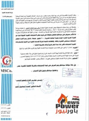 بالمستندات .. رئيس الخدمات الطبية بالكهرباء ينجح فى الحصول على 330 مليون جنيه لشراء أدوية ومستلزمات