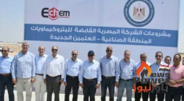 العلمين لمنتجات السليكون تمد موعد تلقي العروض الفنية والمالية لمناقصة المقاول العام الي 5 مارس المقبل