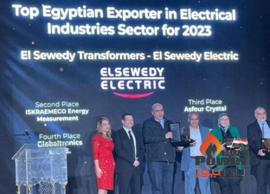 ـ3 شركات تابعة لـ السويدى اليكتريك تفوز بجائزة اكبر مصدر مصرى لعام 2023 فى الصناعات الكهربائية
