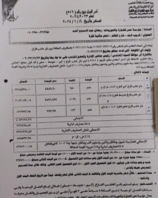جنوب القاهرة للتوزيع تصدر أمر قبول لمؤسسة مصر للتجارة والتوريدات لبيع بكر خشب فارغ بقيمة 7.292 مليون جنيه