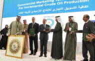 اتفاقية تسويق تجارى بين هيئة البترول و شركة دراجون أويل
