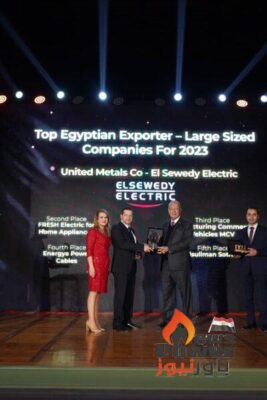 التصديرى للصناعات الهندسية يكرم السويدى للمعادن كاكبر مصدر مصرى