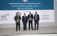 مذكرة تفاهم لتقديم الحلول الذكية بين صان مصر وSiemens العالمية