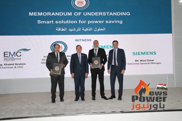 مذكرة تفاهم لتقديم الحلول الذكية بين صان مصر وSiemens العالمية