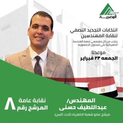 موقع باور نيوز يعلن دعمه لمرشح الشباب ابن 