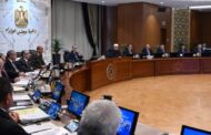 مجلس الوزراء يقرر: مواعيد العمل للعاملين بالجهاز الإداري للدولة من 9 صباحا – 2 ظهرا خلال رمضان