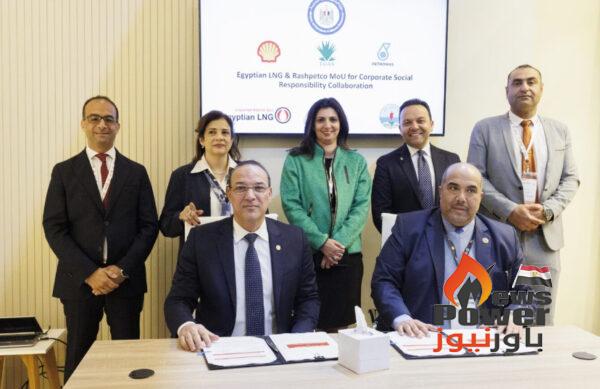 توقيع مذكرة تفاهم بين شركة رشيد للبترول والمصرية للغاز الطبيعي المسال خلال فعاليات مؤتمر إيجيبس 2024