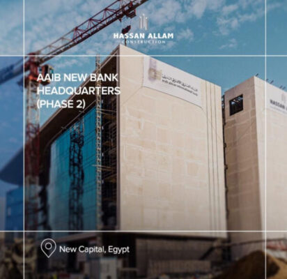 حسن علام للانشاءات تفوز بالمرحلة الثانية من إنشاء مقر البنك العربى الأفريقى بالعاصمة الإدارية