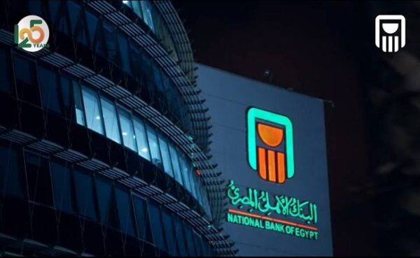 البنك الأهلي المصري يطرح شهادة ثلاثية بعائد 30% متناقصة