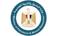 الأربعاء المقبل .. مسئولوا الاستكشاف في مصر في اجتماع موسع لبحث سبل زيادة انتاج الزيت والغاز