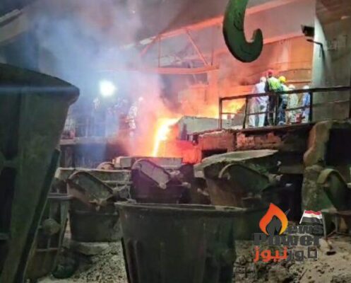 عاجل .. سيناء للمنجنيز» تبدأ إنتاج اول سبائك السليكومنجنيز بعد إعادة تطوير المصنع بتكلفة 45 مليون جنيه وتوقف اكثر من عاما ونصف