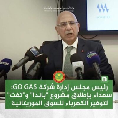 خالد ابو بكر : طاقة عربية وروزيتا سيتولان مستقبلا اعمال توصيل الغاز بعد تطوير حقلى 