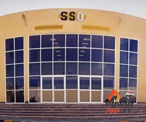 اعتماد جمعية السويس لمهمات السلامة عن العام المالي 2023 بارباح تقارب 10 مليون جنيه