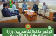 موريتانيا | توقيع مذكرة تفاهم مع الشركة الألمانية TRICERA Energy GmbH الرائدة في مجال الطاقة المتجددة