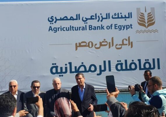 البنك الزراعي المصري يشارك مئات الآلاف من الأسر الأكثر احتياجاً فرحة رمضان بتوزيع المساهمات الغذائية عليهم في كل المحافظات