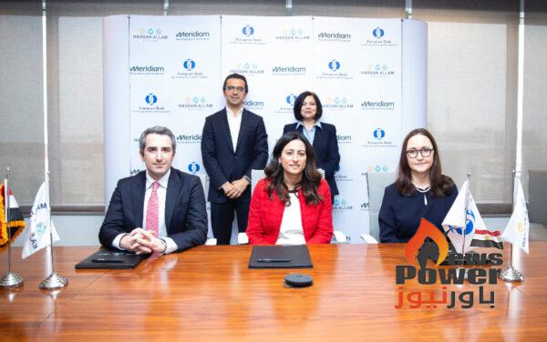 شراكة بين حسن علام للمرافق والبنك الاوربى و ميريديام لتوفير التمويل اللازم لبنا 10 جيجاوات من الطاقة النظيفة