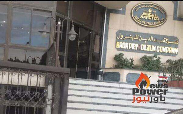 بدون إبداء أسباب .. تأجيل الموازنة التخطيطية لشركة بدر الدين لأجل غير مسمى