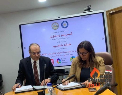 توقيع عقد مشروع المدرسة التكنولوجية التطبيقية بمحافطة مطروح