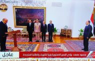 الدكتور محمود عصمت يؤدى اليمين الدستورية وزيرا للكهرباء والطاقة المتجددة