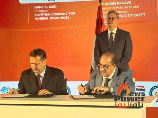 بروتوكول تعاون بين الشركة المصرية للثروات التعدينية وشركة EK للتعدين