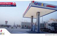 غازتك تقوم بتشغيل محطة الحمام لتموين  السيارات بالغاز الطبيعى للعملاء