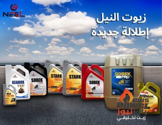 النيل لتسويق البترول تقفز بمبيعاتها من الزيوت 80% خلال التسعة أشهر الماضية