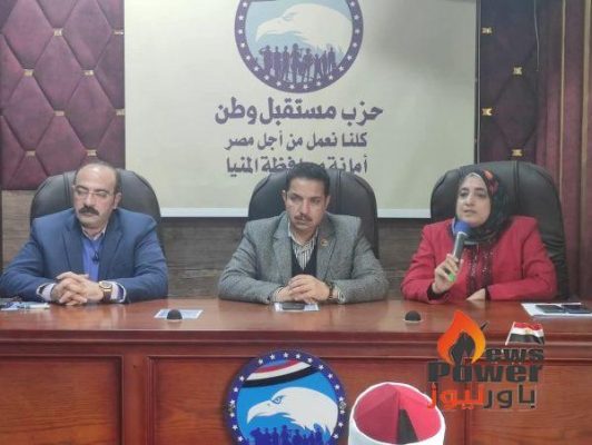 ندوة موسعة عن الترشيد وتحريم سرقة التيار الكهربائى بحزب مستقبل وطن بالمنيا بالتعاون مع مصر الوسطى للتوزيع