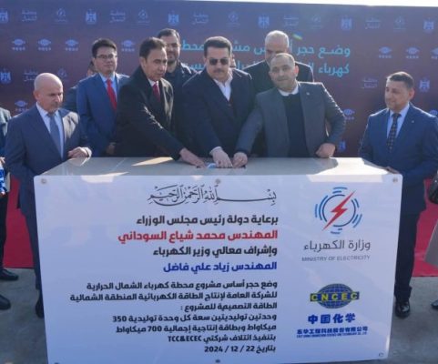 العراق يضع حجر أساس محطة كهرباء حرارية قدرة 700 ميجاوات