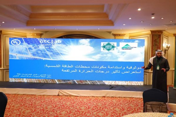 المؤتمر العربي الثاني للطاقات المتجددة والمستدامة .. خبراء يستعرضون استراتيجية الدول العربية للهيدروجين منخفض الكربون