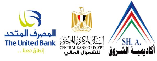 المصرف المتحد والمعهد العالي للحاسبات والمعلومات باكاديمية الشروق يوقعان مذكرة تفاهم لتعزيز منظومة الشمول المالي وتاهيل الشباب لسوق العمل