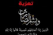 الدكتور بسيم يوسف وجميع العاملين بشركة الماكو يشاطرون المهندس محمود علي رئيس شركة 2m في وفاة شقيقة سيادته