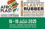 بالصور .. انطلاق معرض افرو بلاست الدولي لتكنولوجيا ومنتجات البلاستيك والمطاط