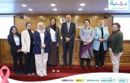 الهيئة المصرية العامة للبترول تستضيف ندوة توعوية بالتعاون مع مؤسسة بهية