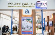 شركات وزارة قطاع الأعمال العام تشارك في معرض مصر الدولي للطاقة 