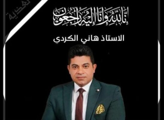 رئيس وقيادات سيدبك ينعون وفاة الزميل هانى عبد الوارث الكردى
