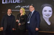 چرمين عامر تحصد جائزة 