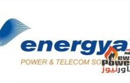 عاجل .. انرجيا للطاقة الأقل سعرا فى مناقصة توسعة محطة محولات العلمين جهد 500 ك.ف 