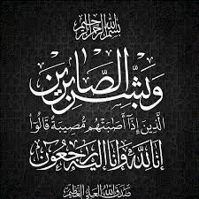 وفاة شقيقة الدكتور محمد موسى عمران.. وموقع باور نيوز يتقدم بخالص العزاء